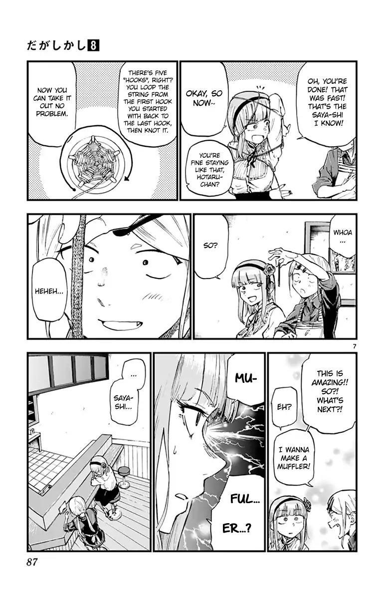 Dagashi Kashi Chapter 132 - Page 7