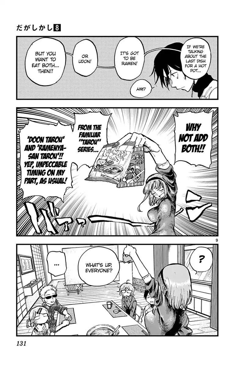 Dagashi Kashi Chapter 136 - Page 9