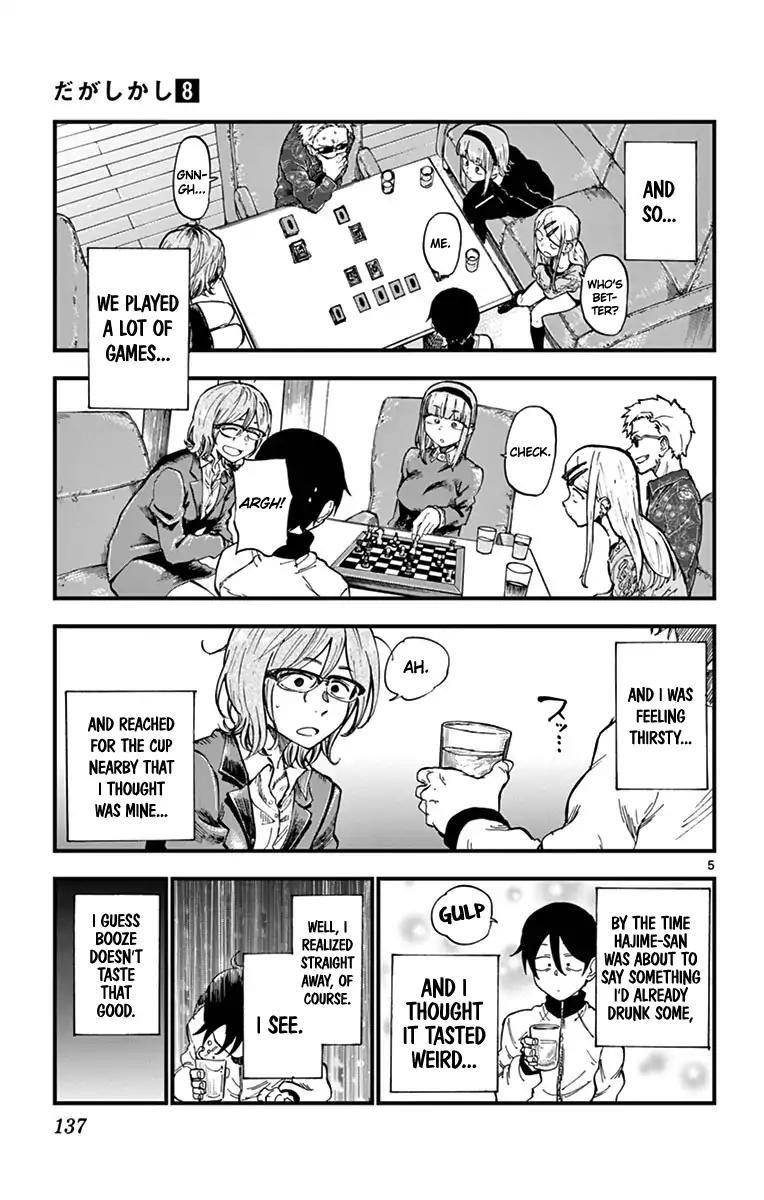 Dagashi Kashi Chapter 137 - Page 5