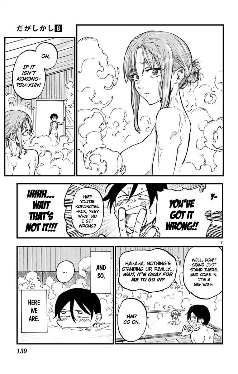 Dagashi Kashi Chapter 137 - Page 7