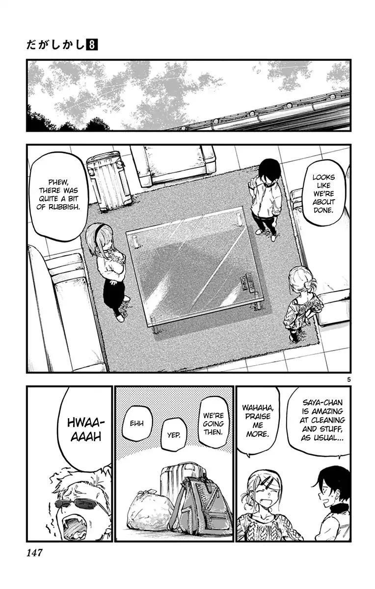 Dagashi Kashi Chapter 138 - Page 5