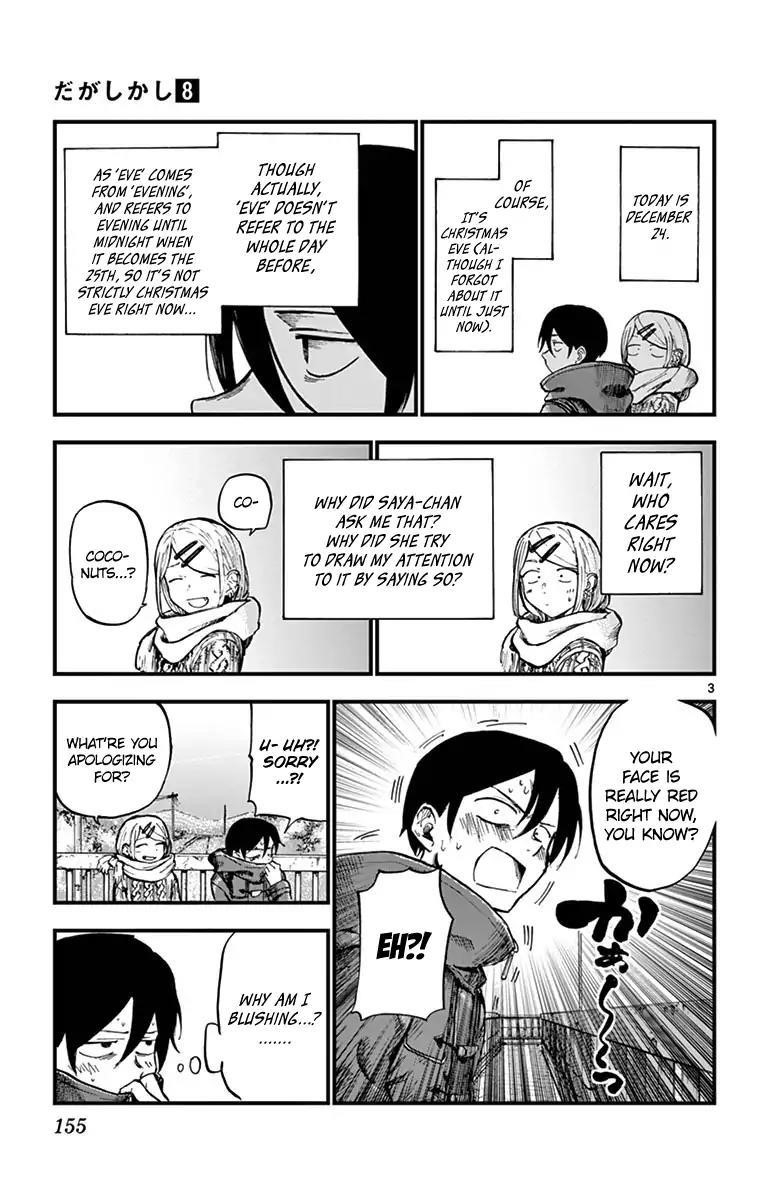 Dagashi Kashi Chapter 139 - Page 3