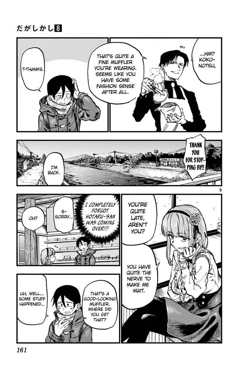 Dagashi Kashi Chapter 139 - Page 9