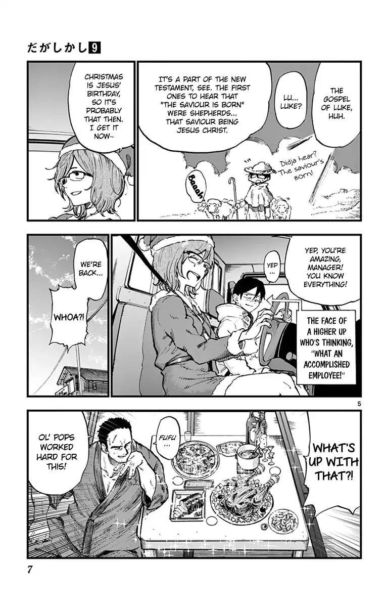 Dagashi Kashi Chapter 140 - Page 5