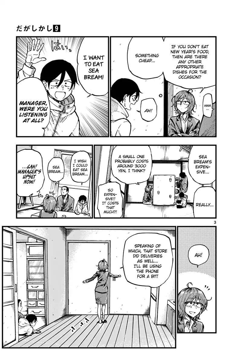 Dagashi Kashi Chapter 144 - Page 3