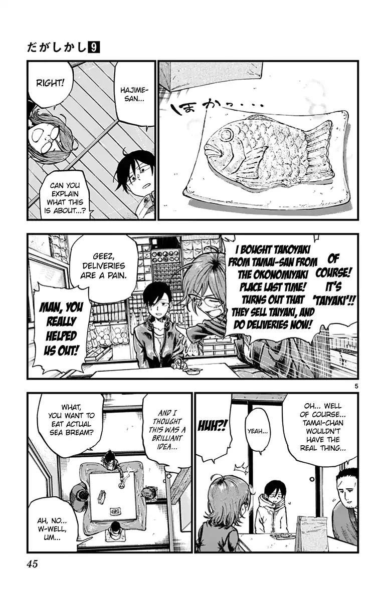 Dagashi Kashi Chapter 144 - Page 5