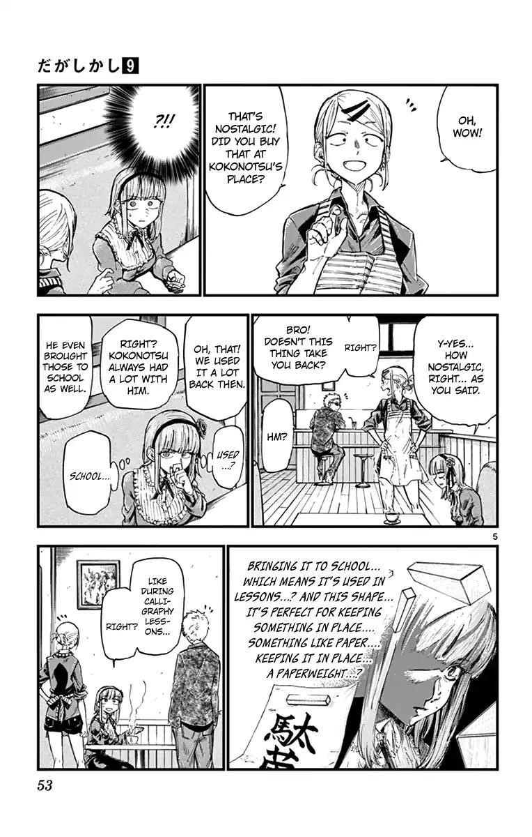 Dagashi Kashi Chapter 145 - Page 5