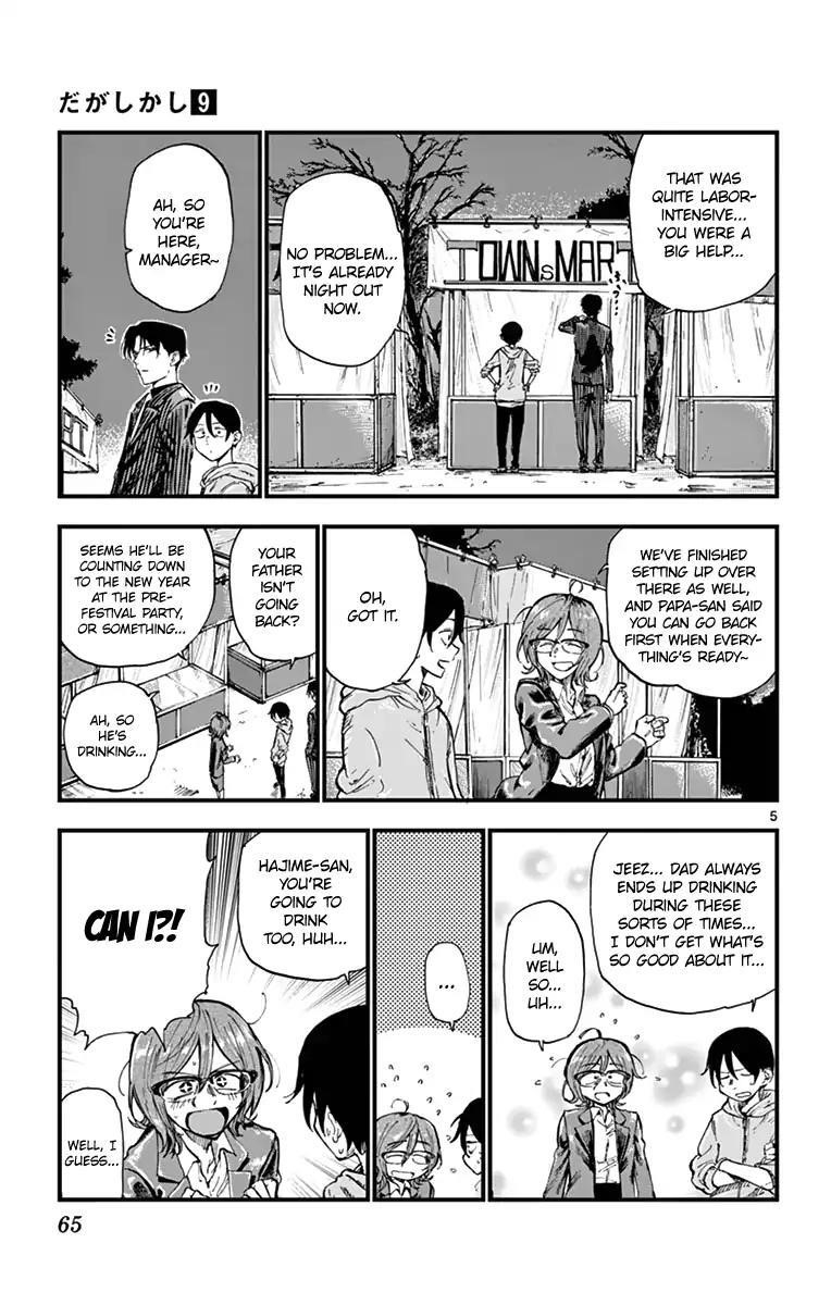 Dagashi Kashi Chapter 146 - Page 5