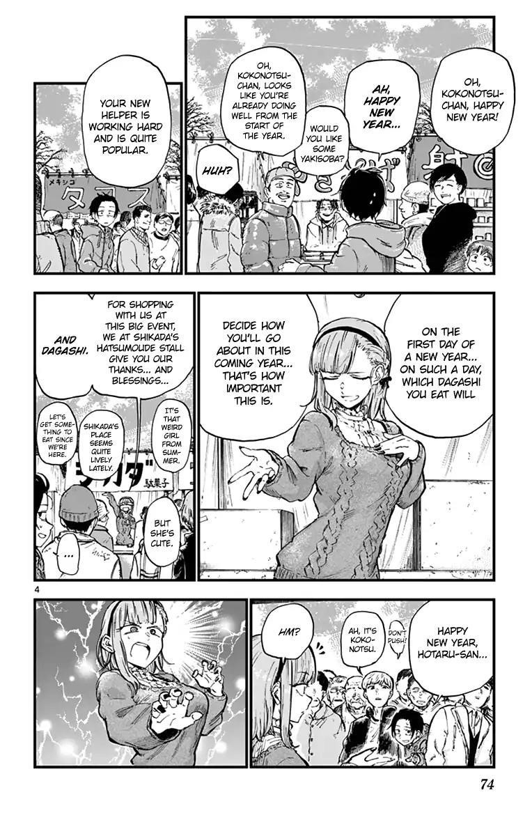 Dagashi Kashi Chapter 147 - Page 4