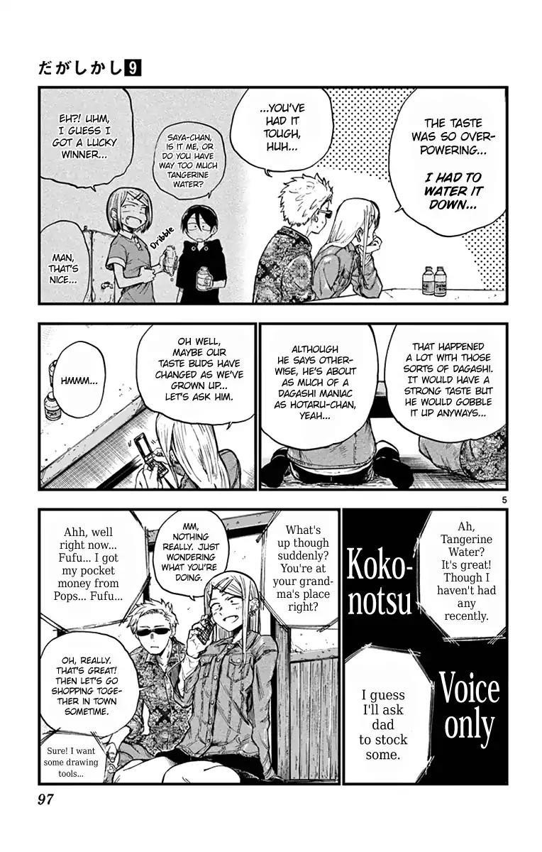 Dagashi Kashi Chapter 149 - Page 5