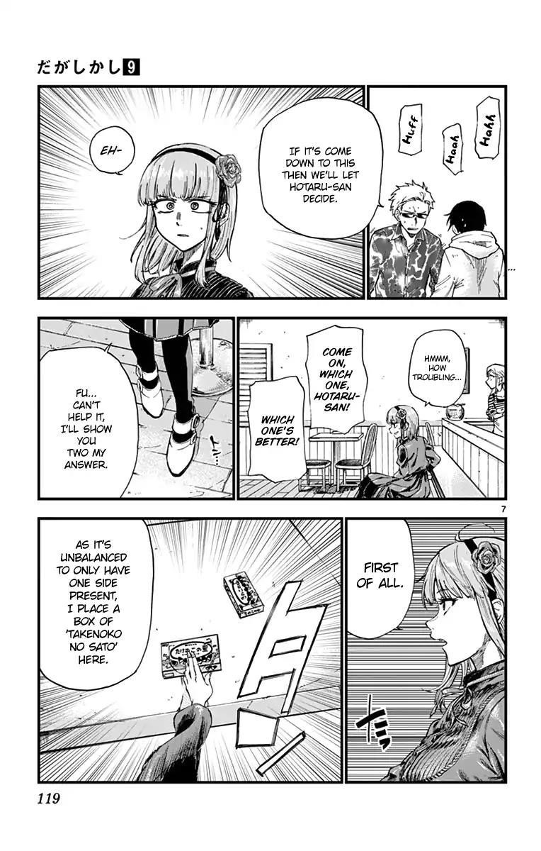 Dagashi Kashi Chapter 151 - Page 7