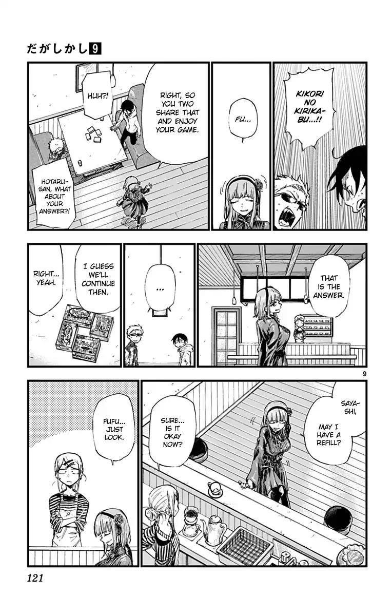 Dagashi Kashi Chapter 151 - Page 9