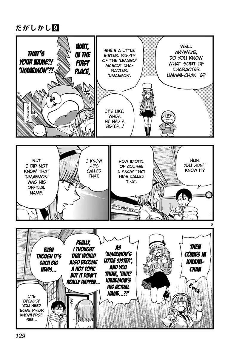 Dagashi Kashi Chapter 152 - Page 8