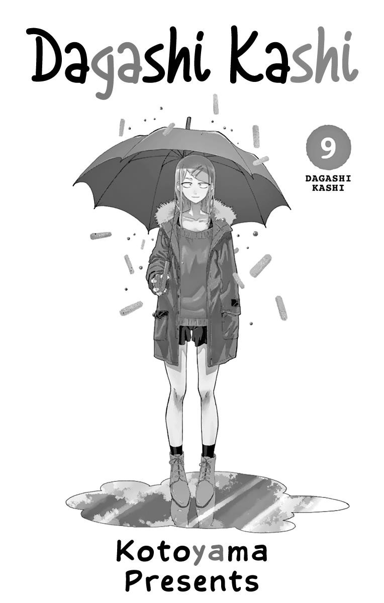 Dagashi Kashi Chapter 155.5 - Page 2