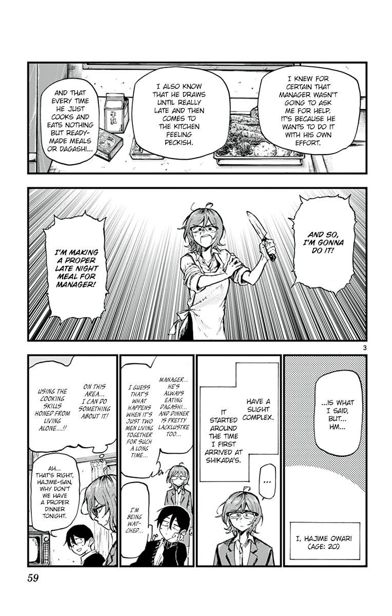 Dagashi Kashi Chapter 161 - Page 3