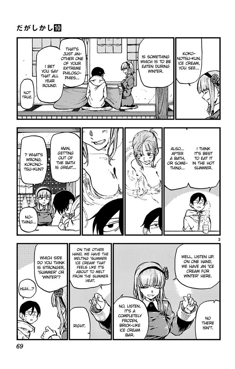 Dagashi Kashi Chapter 162 - Page 3