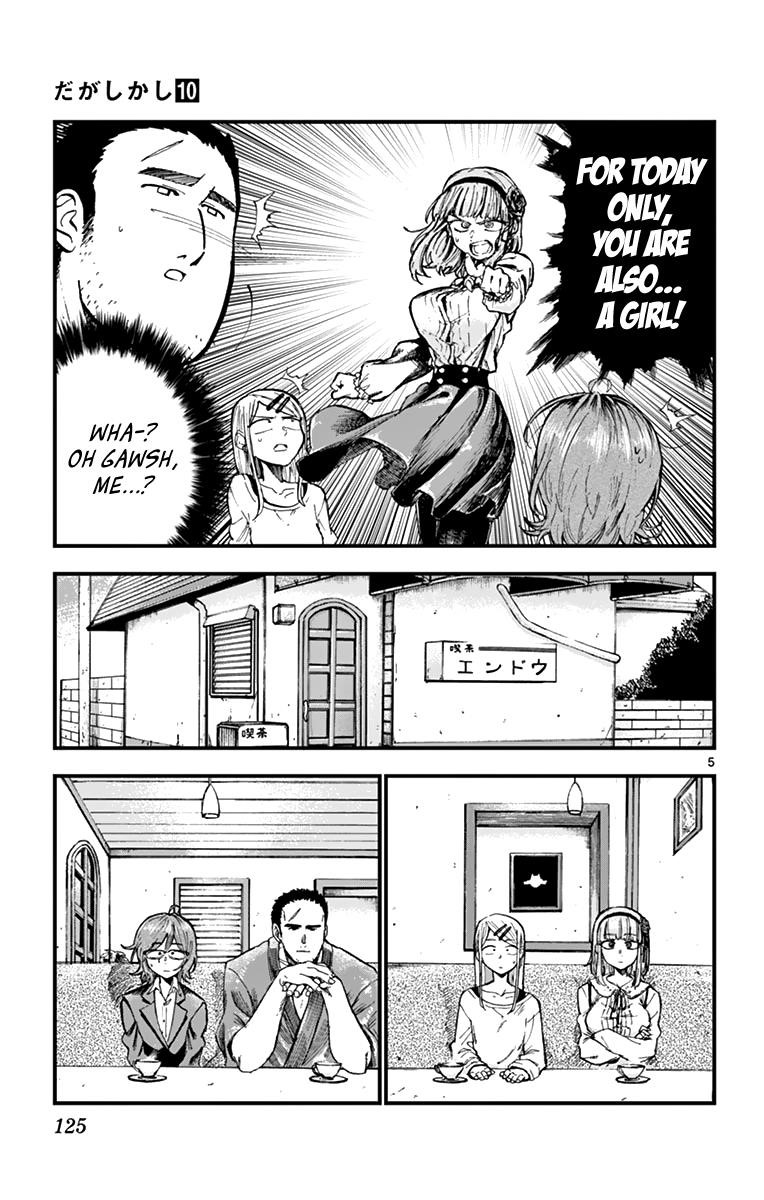 Dagashi Kashi Chapter 167 - Page 5