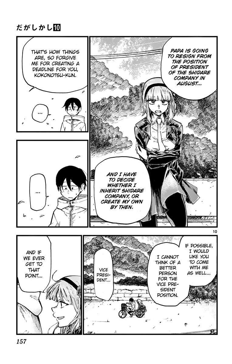 Dagashi Kashi Chapter 170 - Page 12