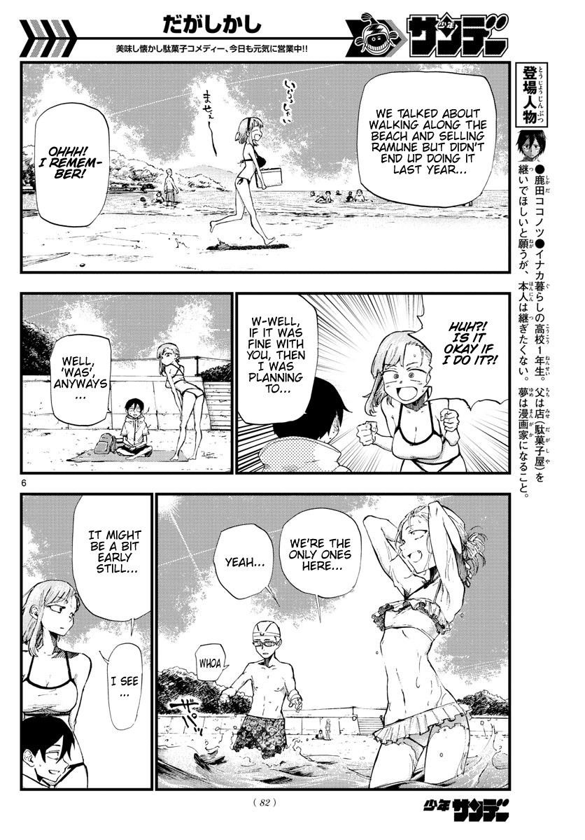 Dagashi Kashi Chapter 182 - Page 6