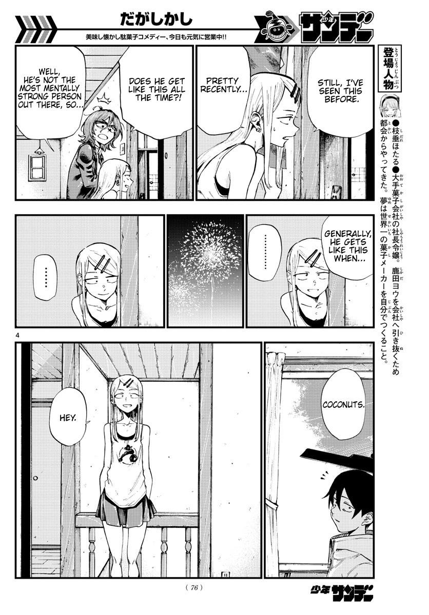 Dagashi Kashi Chapter 184 - Page 4