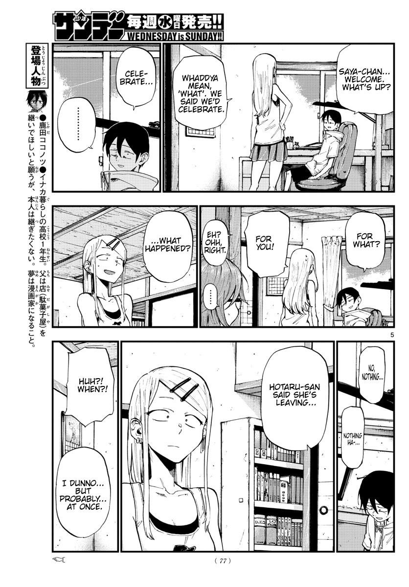 Dagashi Kashi Chapter 184 - Page 5