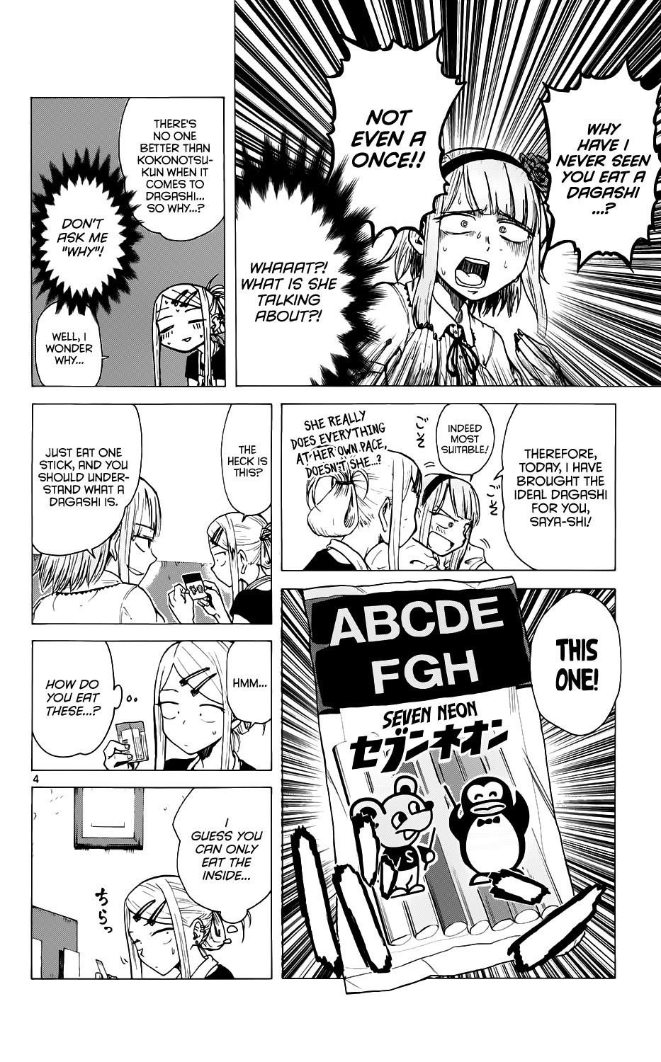 Dagashi Kashi Chapter 20 - Page 5