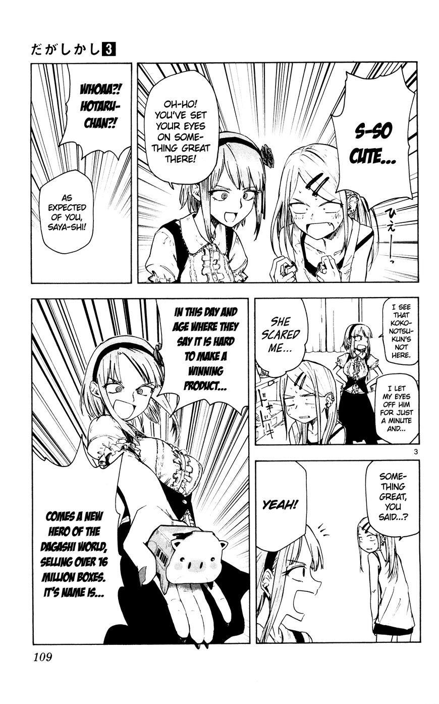 Dagashi Kashi Chapter 51 - Page 3