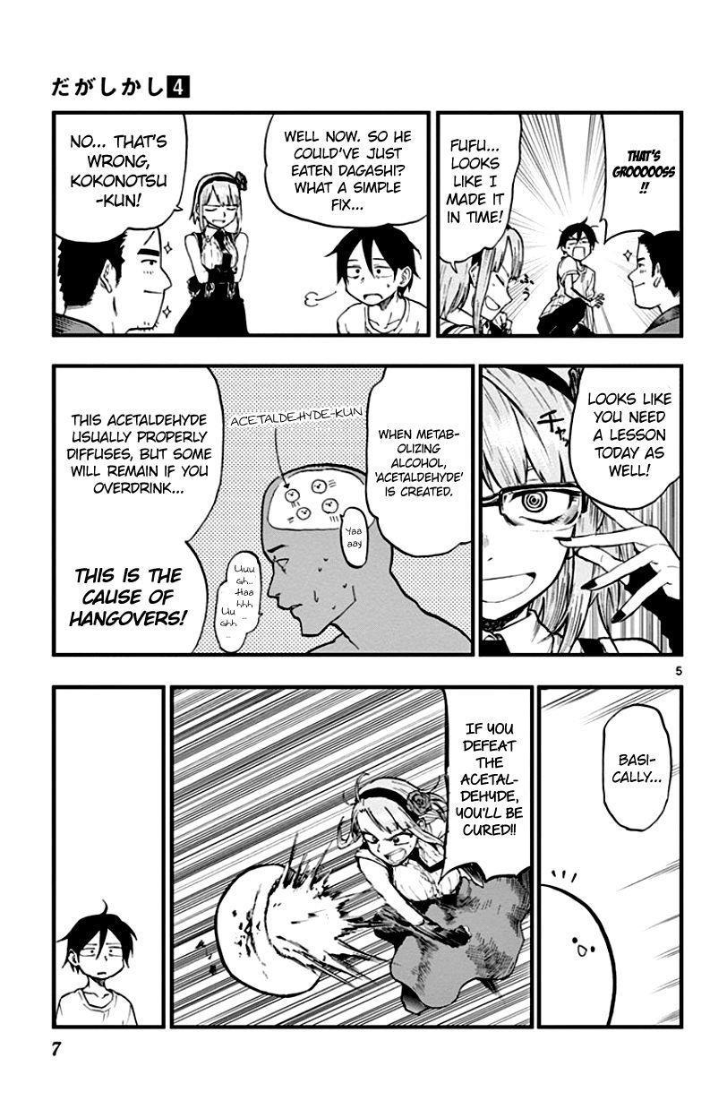 Dagashi Kashi Chapter 57 - Page 5