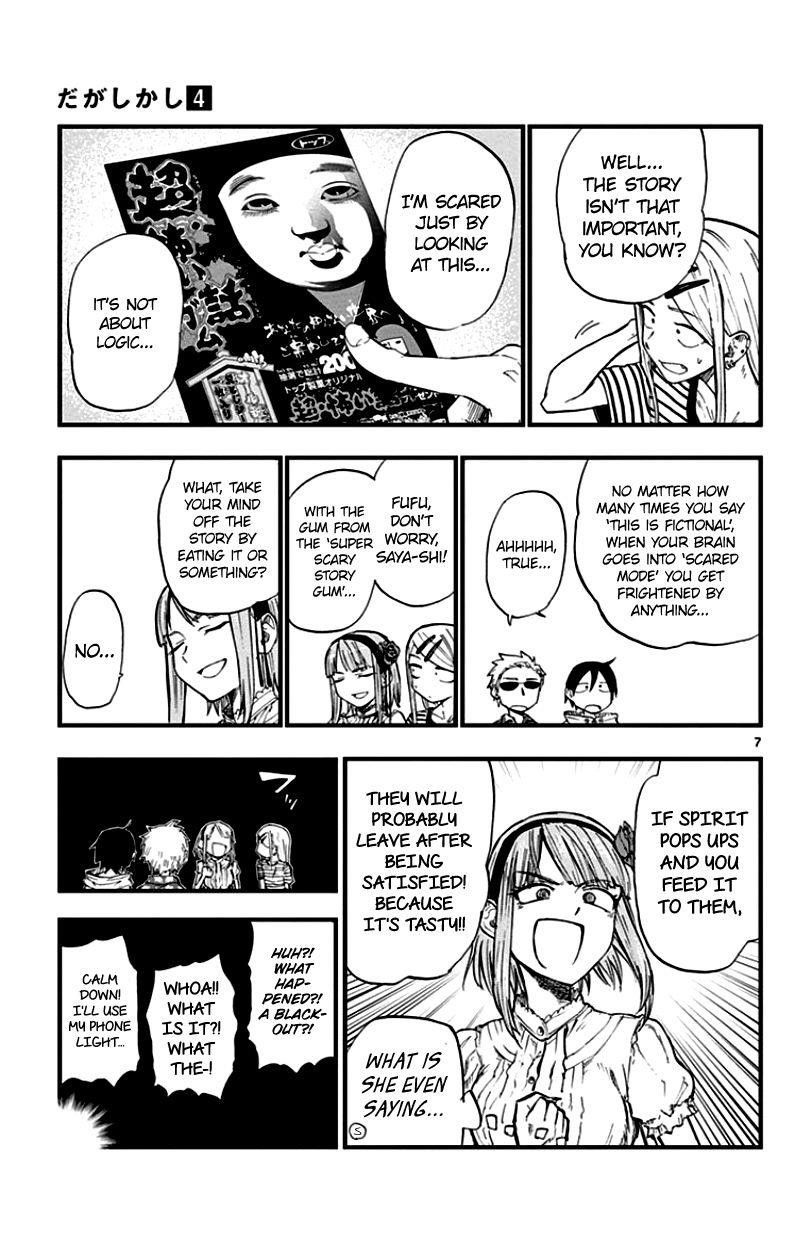 Dagashi Kashi Chapter 58 - Page 7