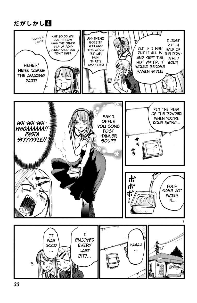 Dagashi Kashi Chapter 60 - Page 7