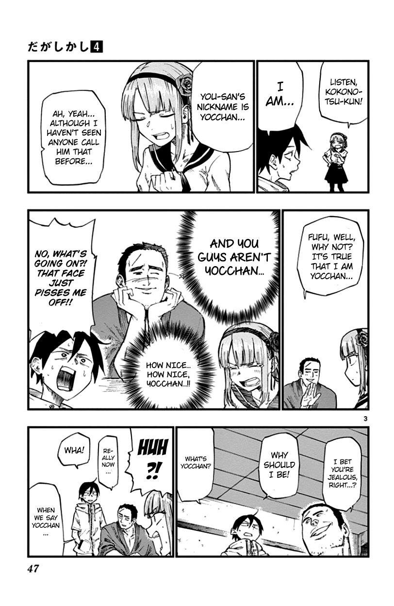 Dagashi Kashi Chapter 62 - Page 3