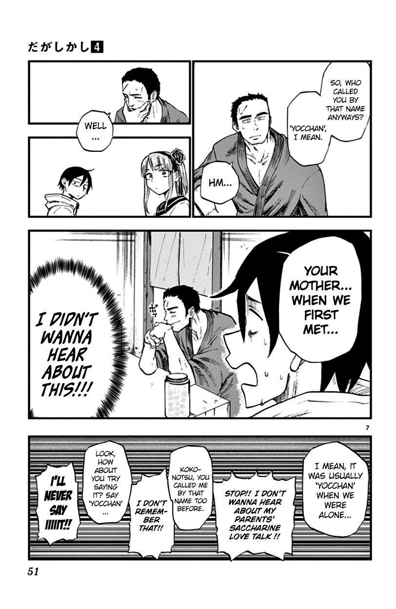 Dagashi Kashi Chapter 62 - Page 7