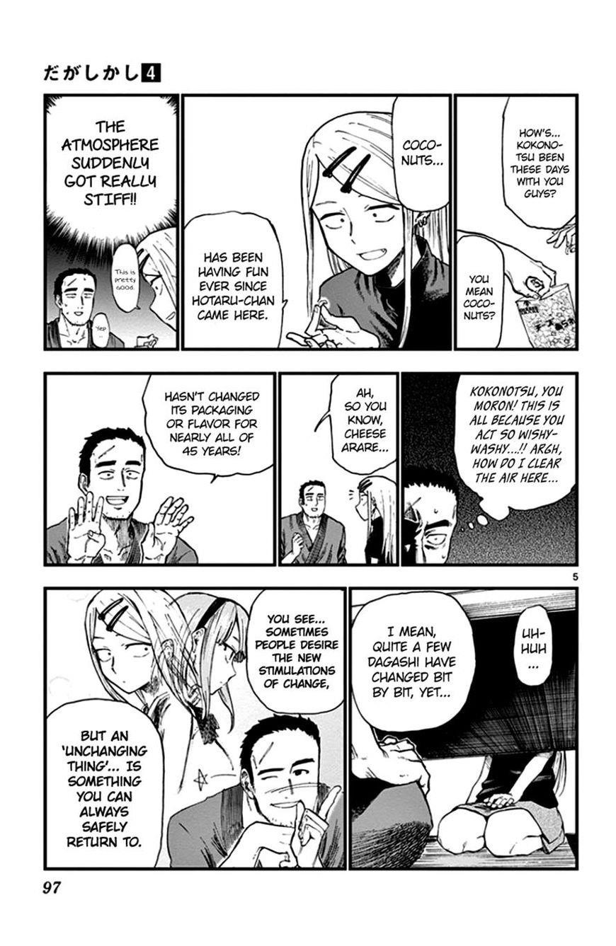 Dagashi Kashi Chapter 67 - Page 5