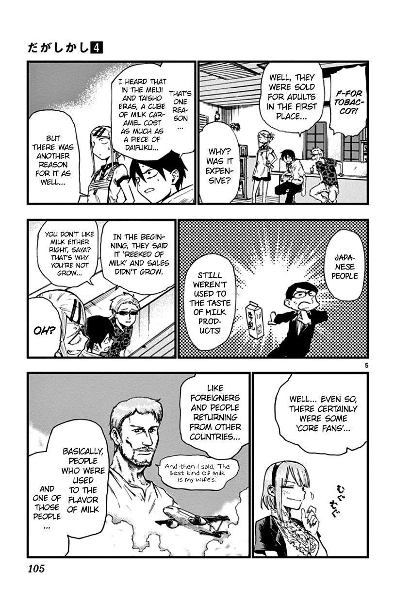 Dagashi Kashi Chapter 68 - Page 5