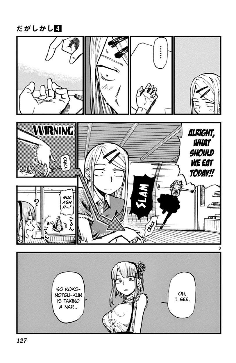 Dagashi Kashi Chapter 71 - Page 3