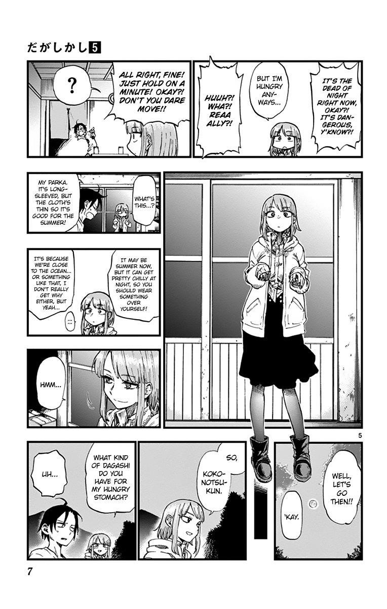 Dagashi Kashi Chapter 75 - Page 5