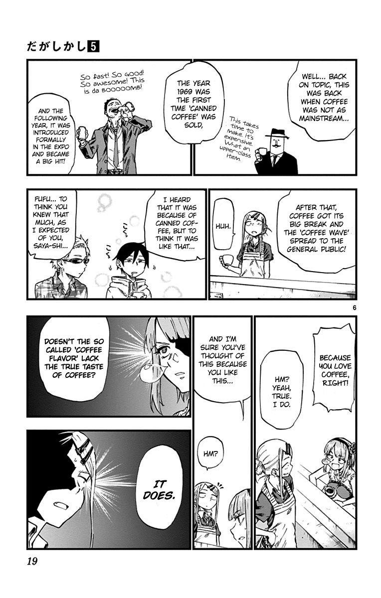 Dagashi Kashi Chapter 76 - Page 8