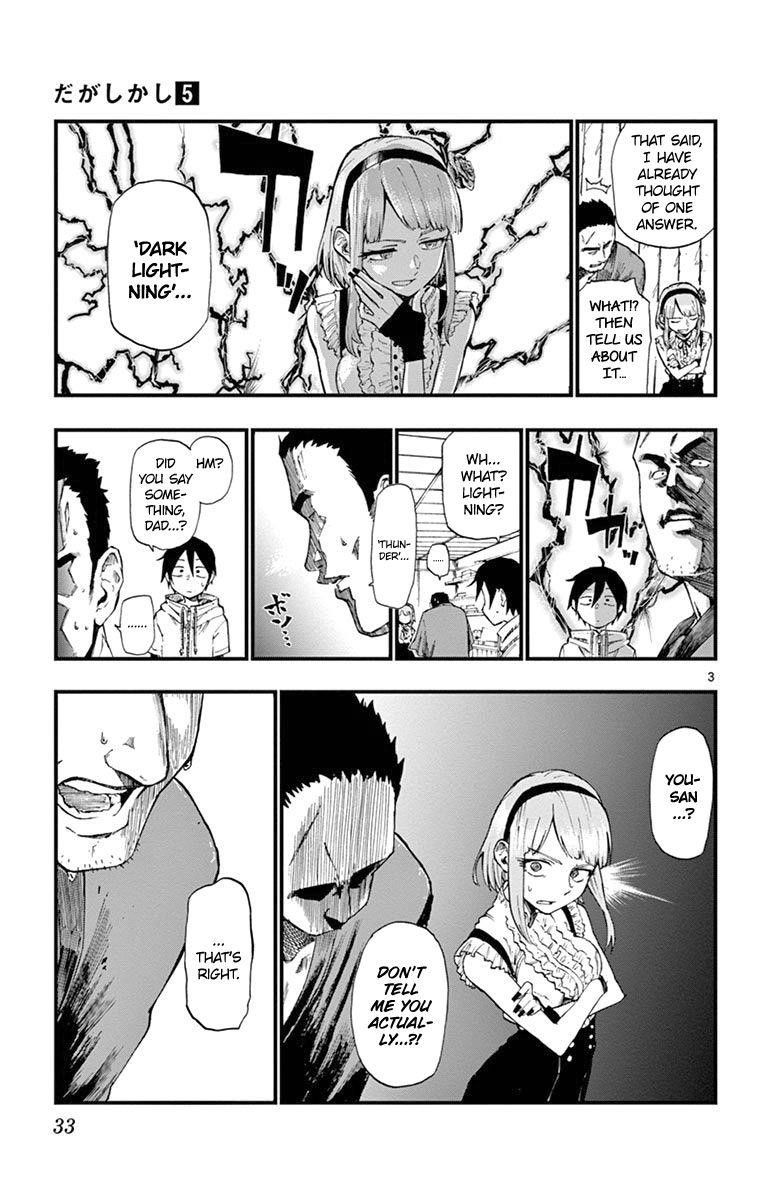 Dagashi Kashi Chapter 78 - Page 3