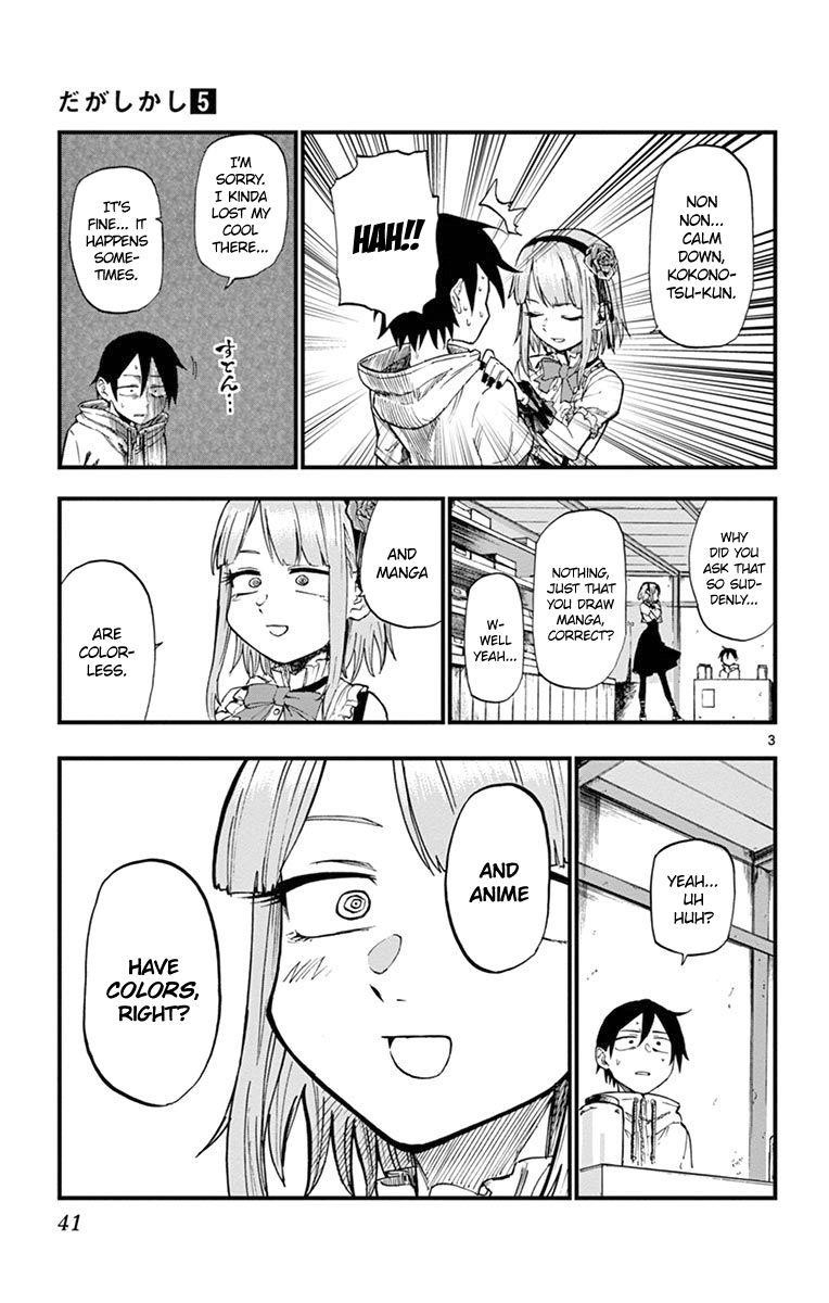 Dagashi Kashi Chapter 79 - Page 3