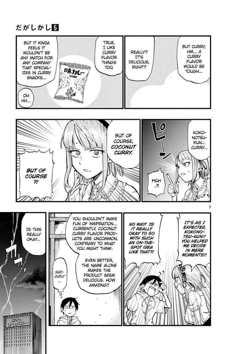 Dagashi Kashi Chapter 81 - Page 7