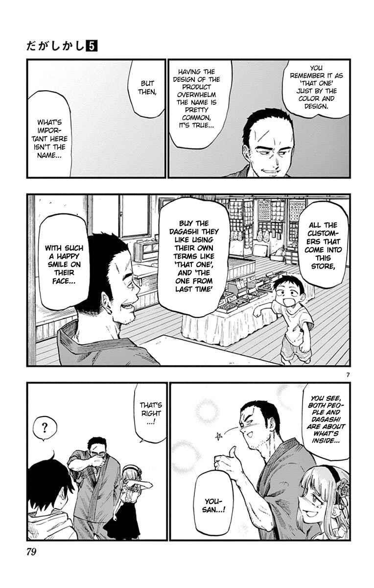 Dagashi Kashi Chapter 83 - Page 7