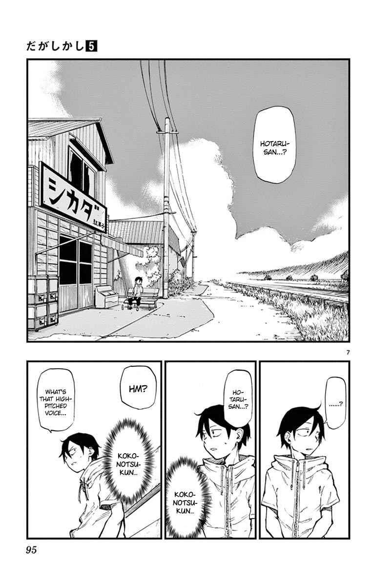 Dagashi Kashi Chapter 85 - Page 7