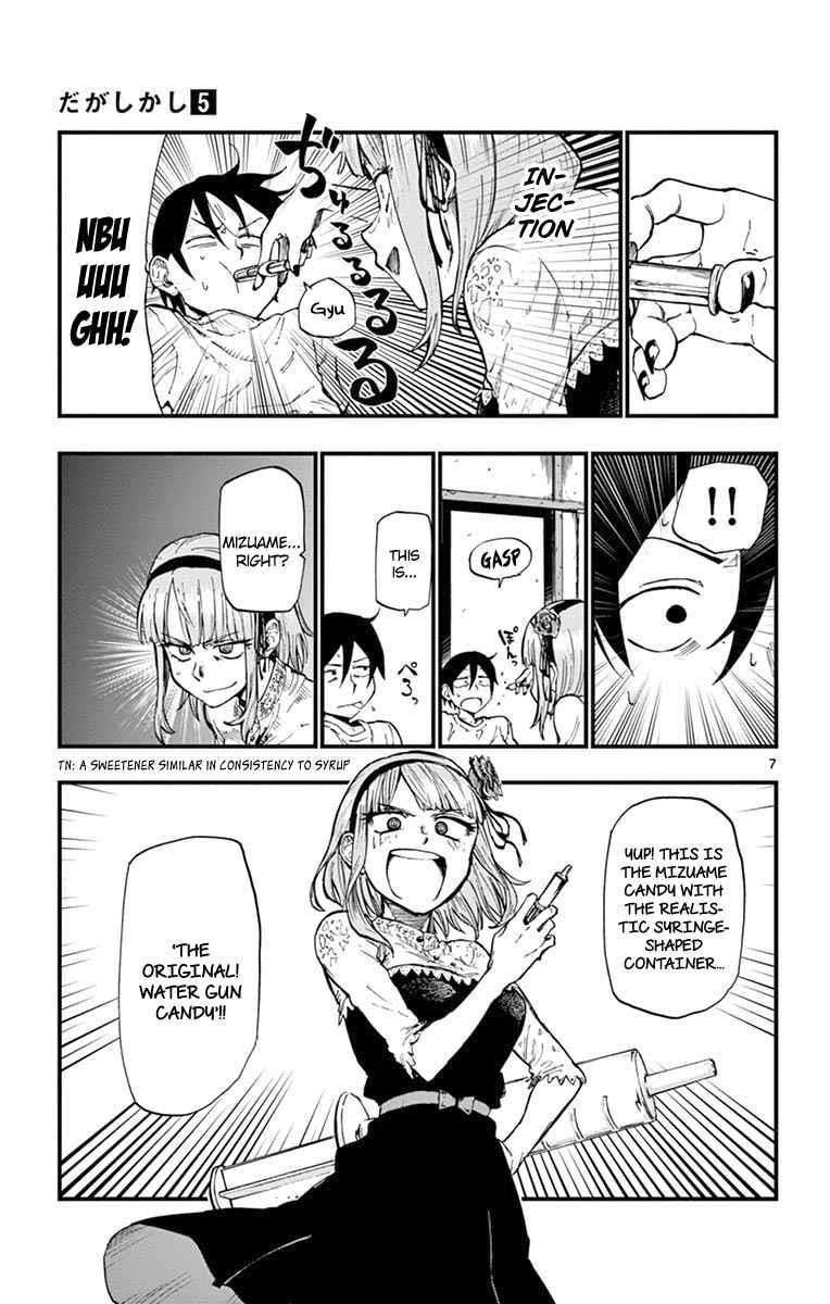 Dagashi Kashi Chapter 87 - Page 7