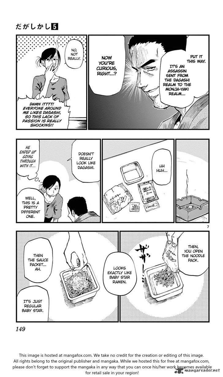 Dagashi Kashi Chapter 91 - Page 7