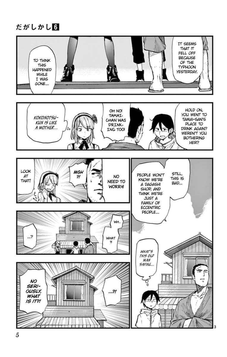 Dagashi Kashi Chapter 93 - Page 3