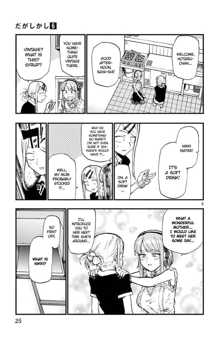 Dagashi Kashi Chapter 95 - Page 3