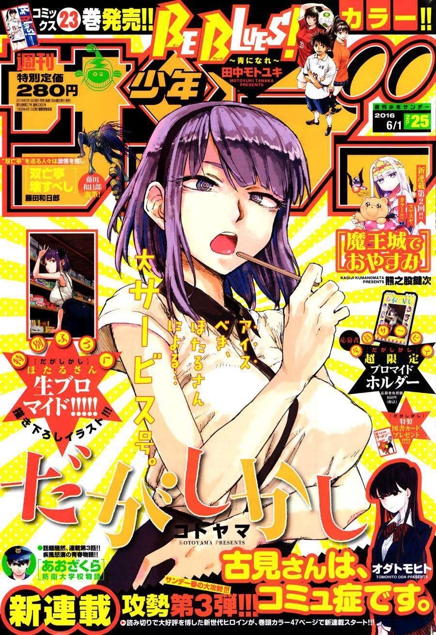 Dagashi Kashi Chapter 96 - Page 1