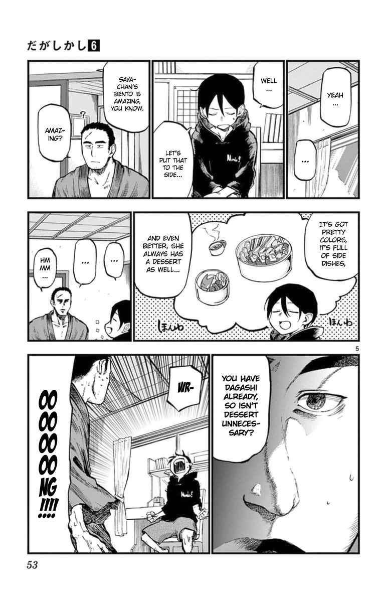 Dagashi Kashi Chapter 98 - Page 5