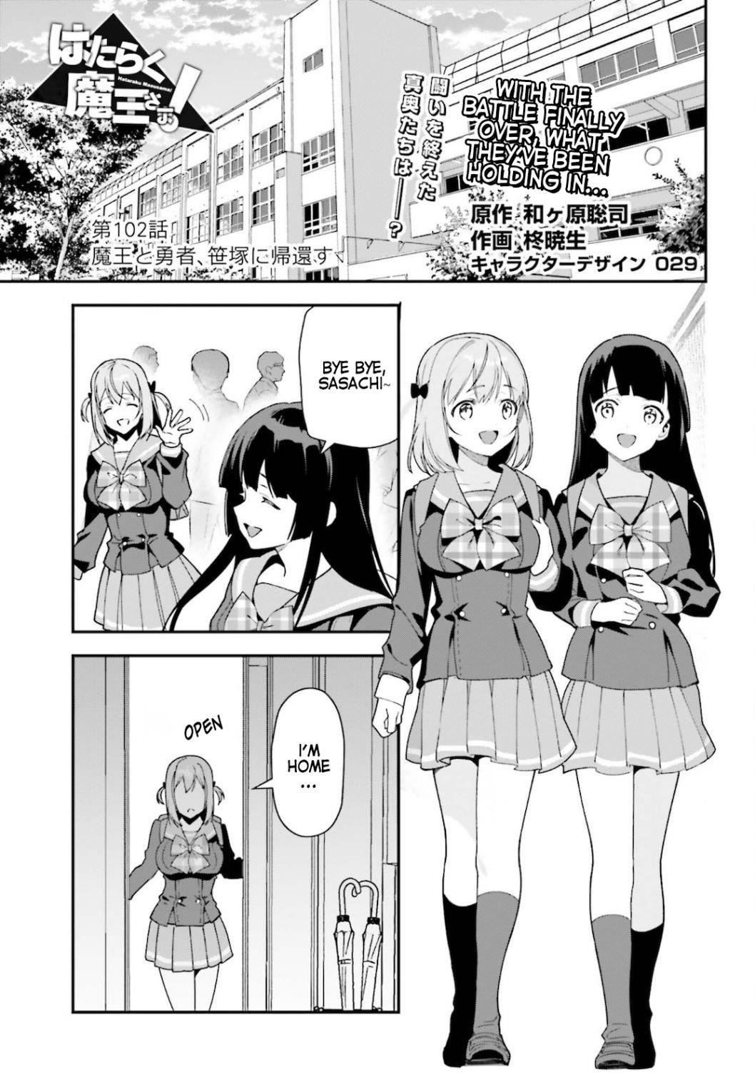 Hataraku Maou-sama! High School! Chapter 101 - Page 1