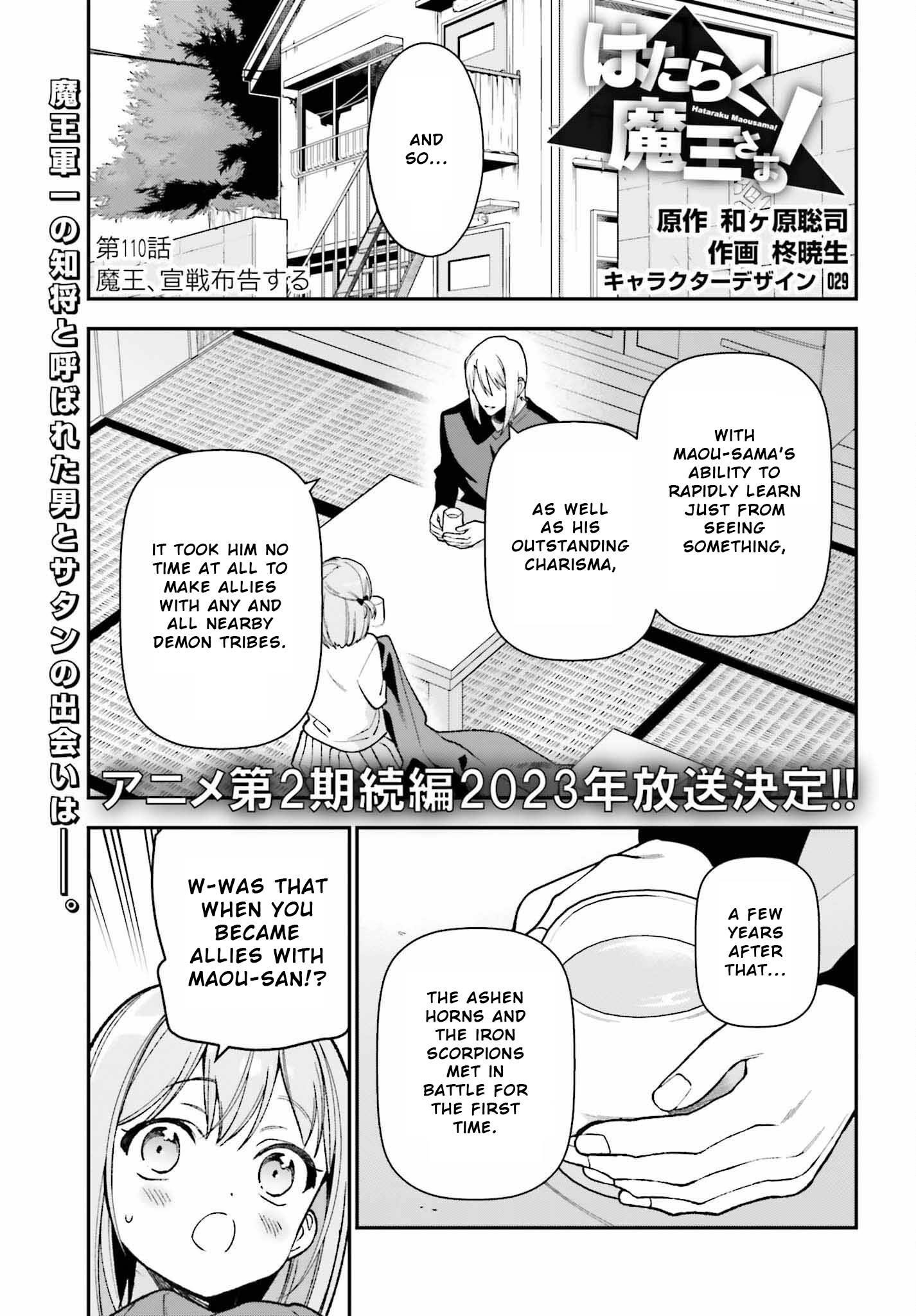 Hataraku Maou-sama! High School! Chapter 109 - Page 1